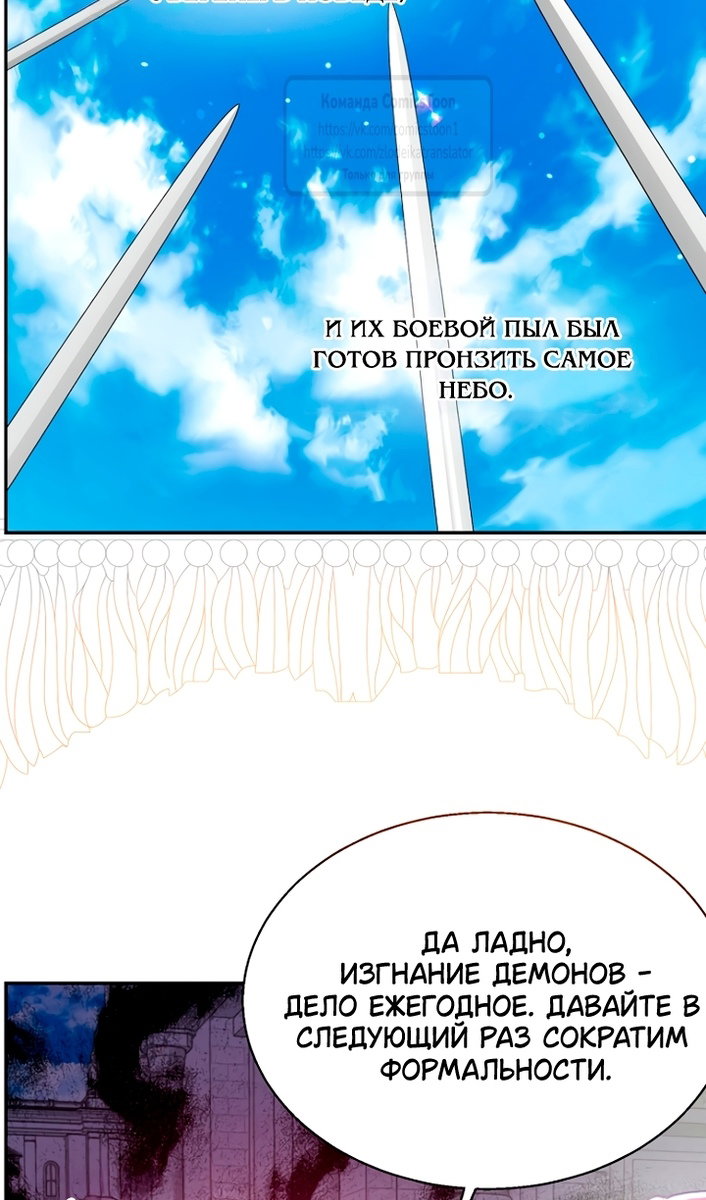 Манга У меня появился муж, и теперь мне нужно зарабатывать деньги - Глава 116 Страница 50