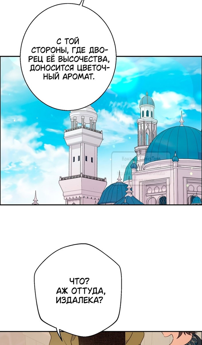 Манга У меня появился муж, и теперь мне нужно зарабатывать деньги - Глава 116 Страница 32