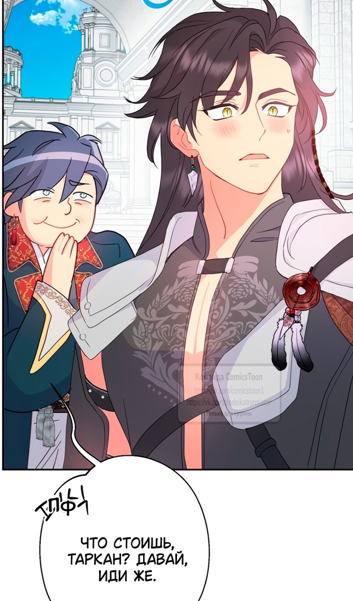 Манга У меня появился муж, и теперь мне нужно зарабатывать деньги - Глава 116 Страница 56