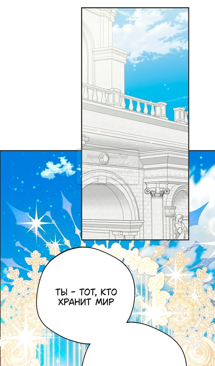 Манга У меня появился муж, и теперь мне нужно зарабатывать деньги - Глава 116 Страница 58