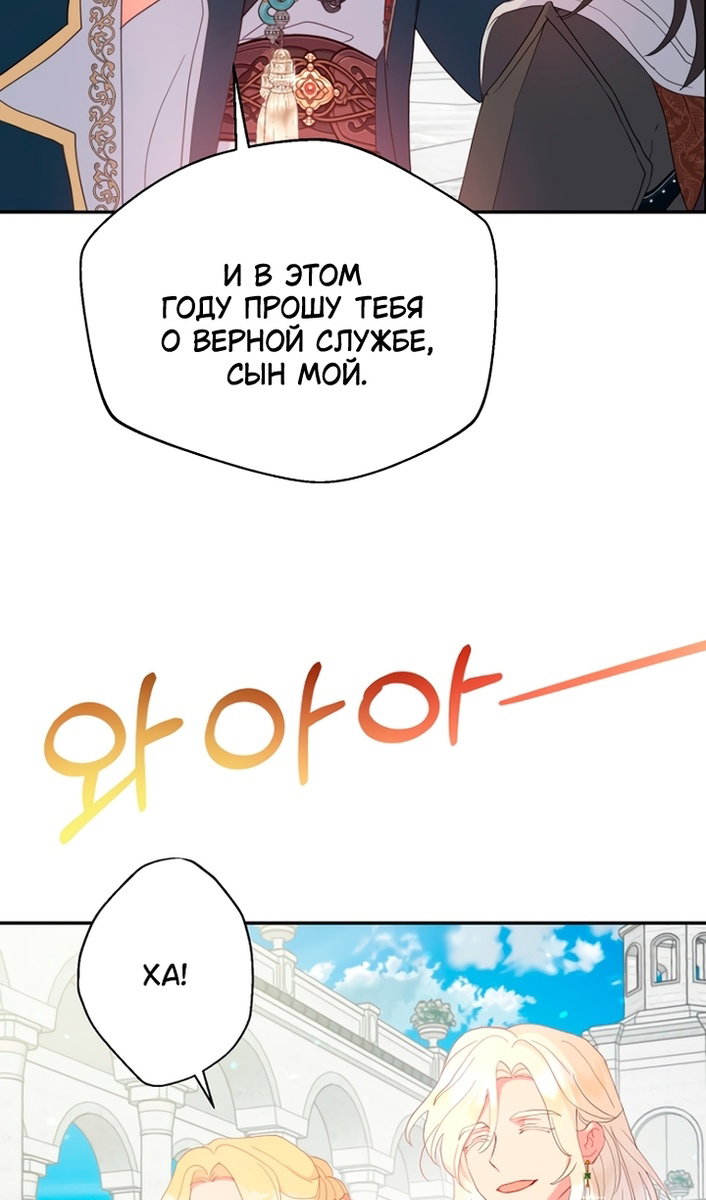 Манга У меня появился муж, и теперь мне нужно зарабатывать деньги - Глава 116 Страница 45