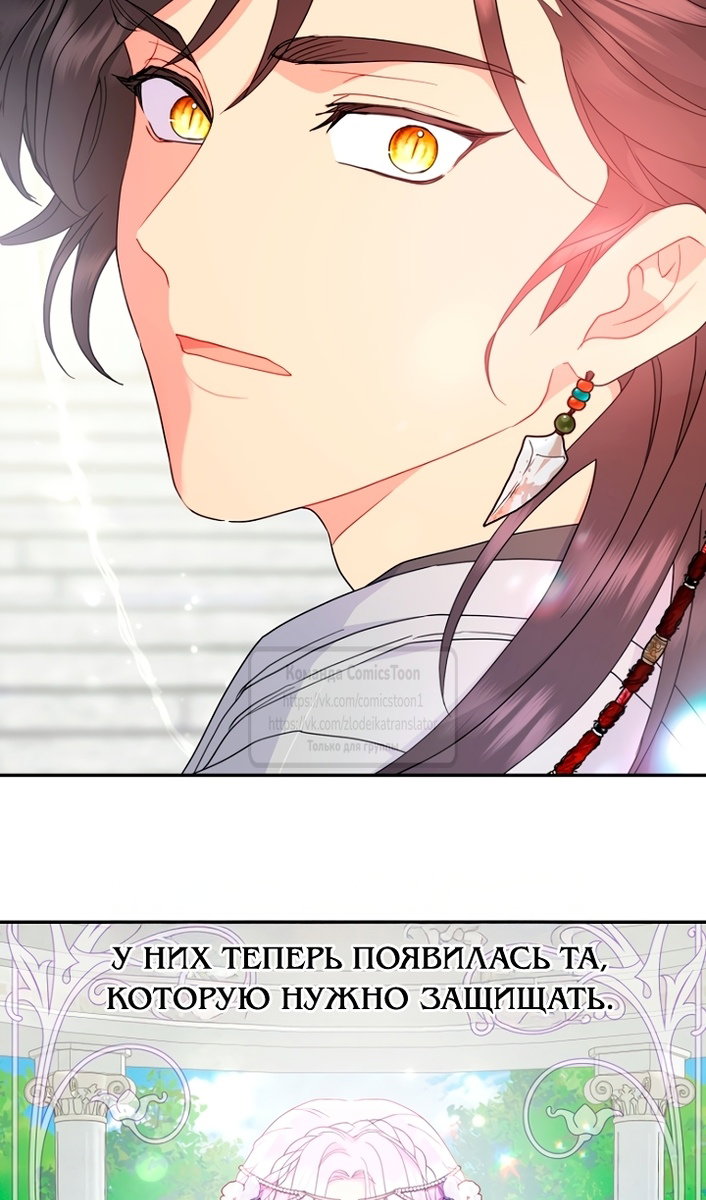 Манга У меня появился муж, и теперь мне нужно зарабатывать деньги - Глава 116 Страница 52