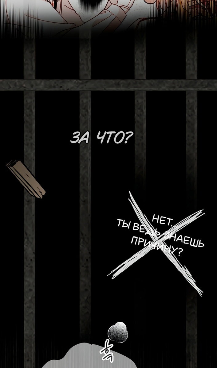 Манга У меня появился муж, и теперь мне нужно зарабатывать деньги - Глава 116 Страница 26