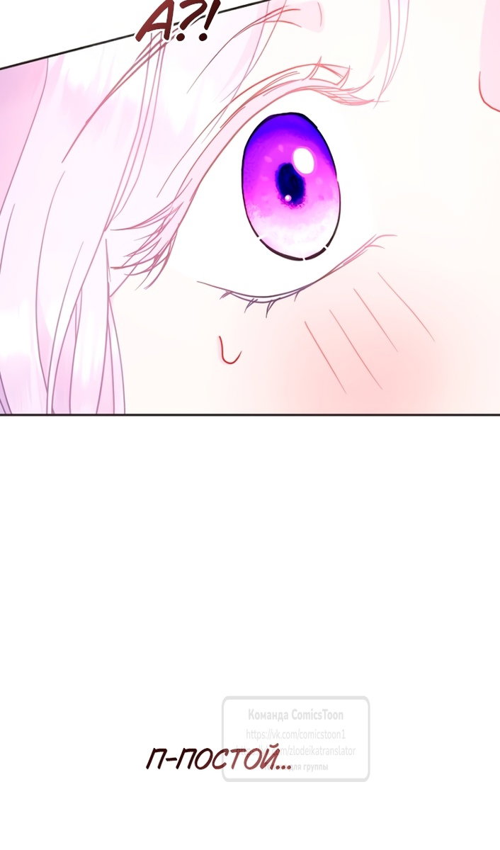 Манга У меня появился муж, и теперь мне нужно зарабатывать деньги - Глава 116 Страница 83