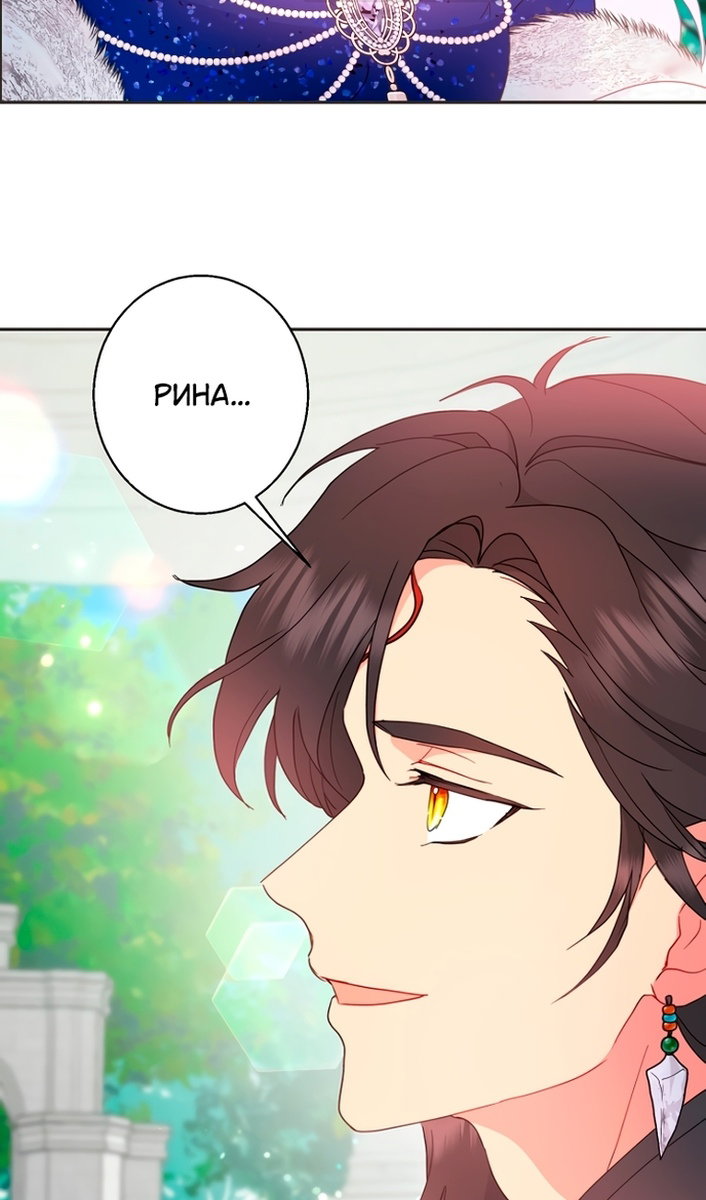 Манга У меня появился муж, и теперь мне нужно зарабатывать деньги - Глава 116 Страница 70