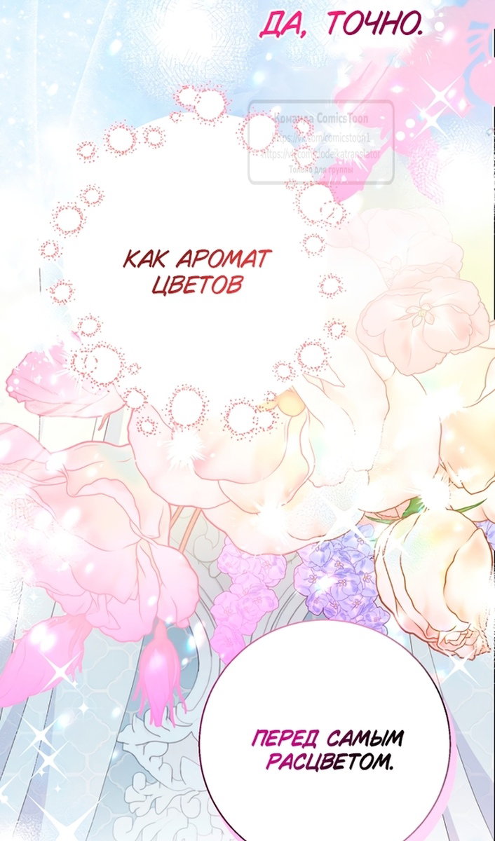 Манга У меня появился муж, и теперь мне нужно зарабатывать деньги - Глава 116 Страница 36