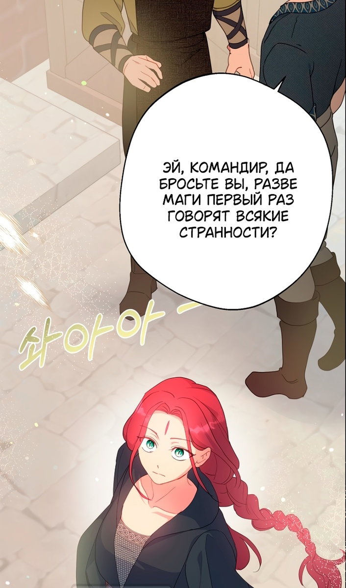 Манга У меня появился муж, и теперь мне нужно зарабатывать деньги - Глава 116 Страница 33