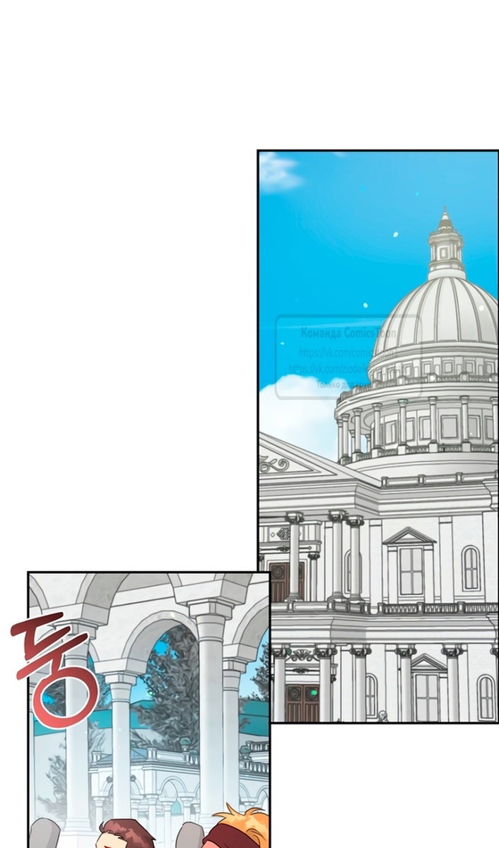 Манга У меня появился муж, и теперь мне нужно зарабатывать деньги - Глава 116 Страница 40