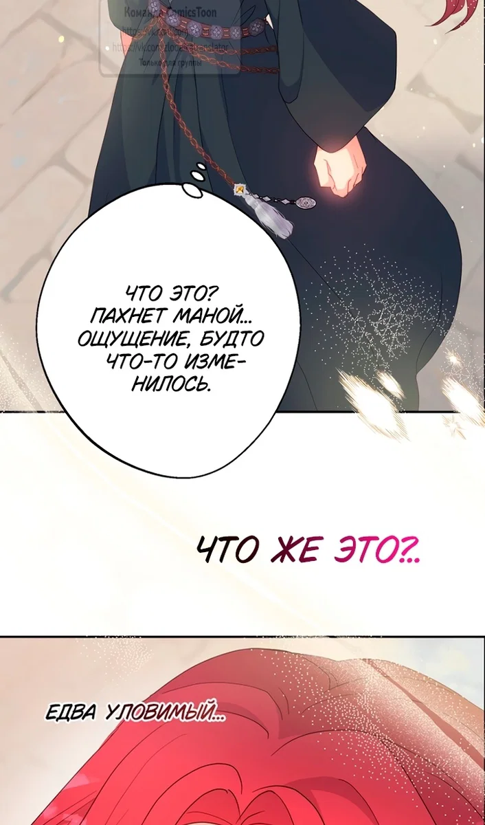 Манга У меня появился муж, и теперь мне нужно зарабатывать деньги - Глава 116 Страница 34