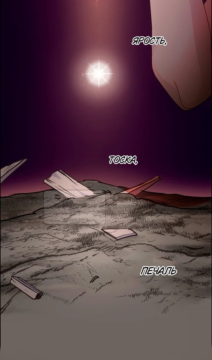 Манга У меня появился муж, и теперь мне нужно зарабатывать деньги - Глава 116 Страница 22