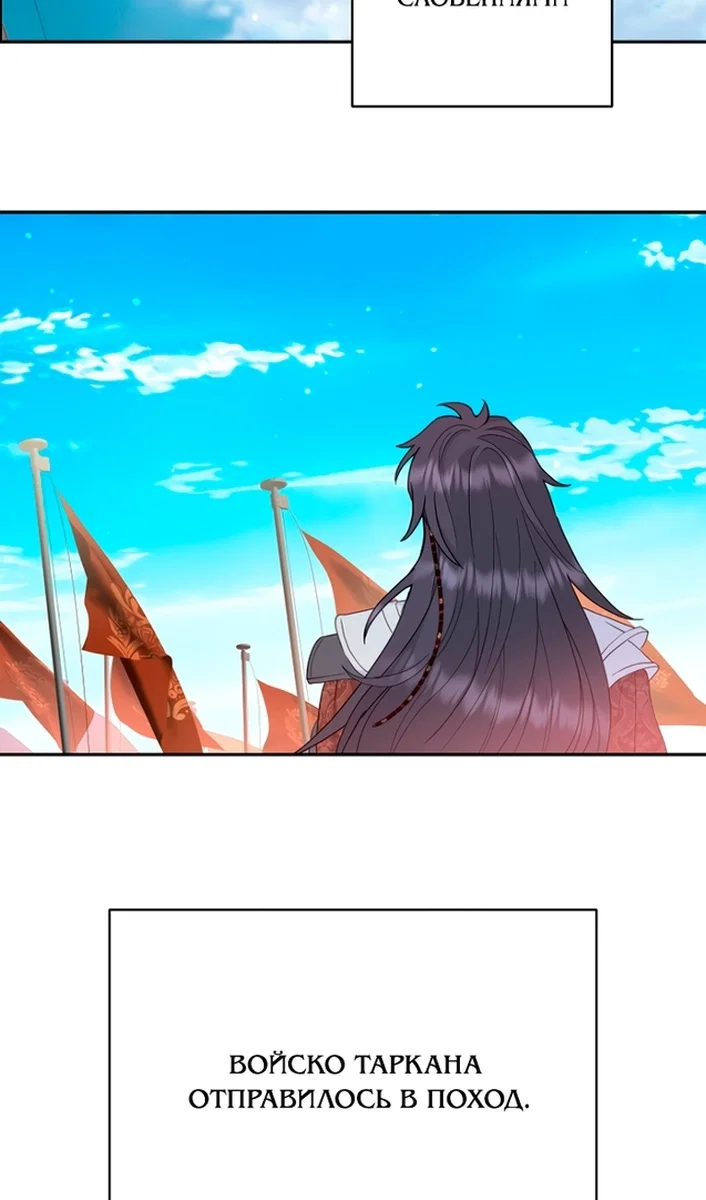 Манга У меня появился муж, и теперь мне нужно зарабатывать деньги - Глава 116 Страница 100