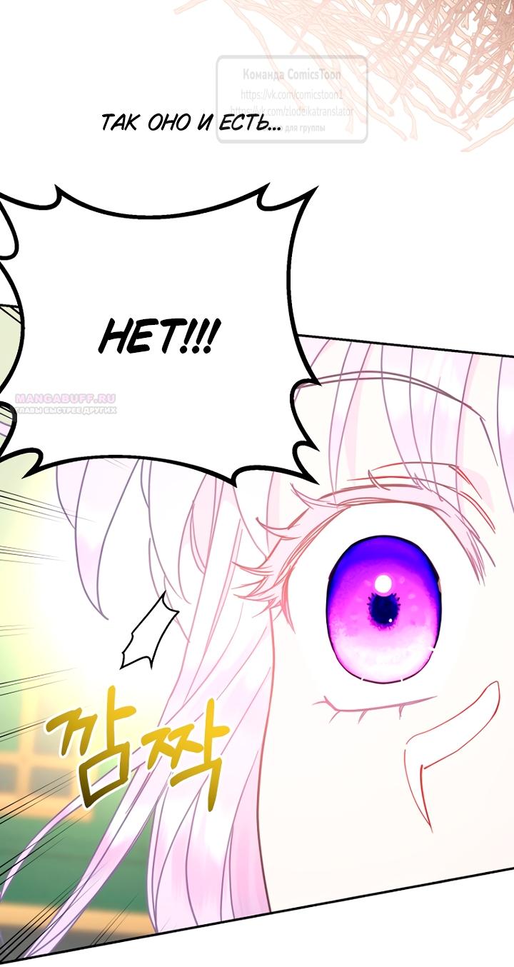 Манга У меня появился муж, и теперь мне нужно зарабатывать деньги - Глава 115 Страница 46