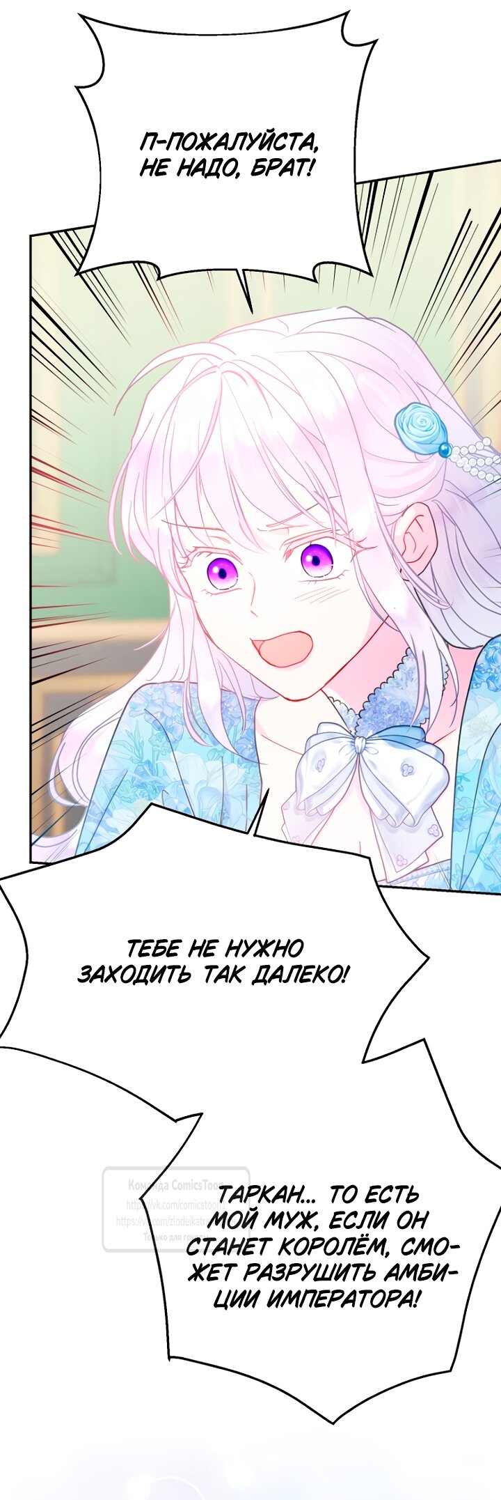 Манга У меня появился муж, и теперь мне нужно зарабатывать деньги - Глава 115 Страница 41