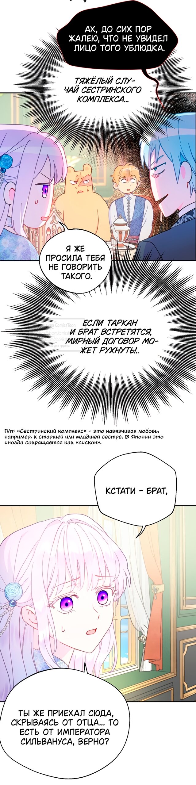 Манга У меня появился муж, и теперь мне нужно зарабатывать деньги - Глава 115 Страница 17