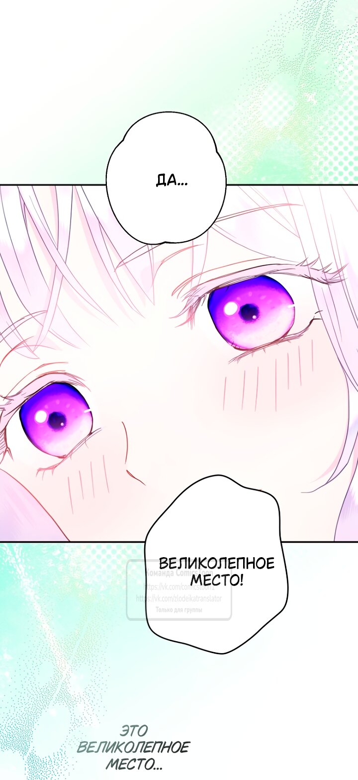 Манга У меня появился муж, и теперь мне нужно зарабатывать деньги - Глава 115 Страница 51