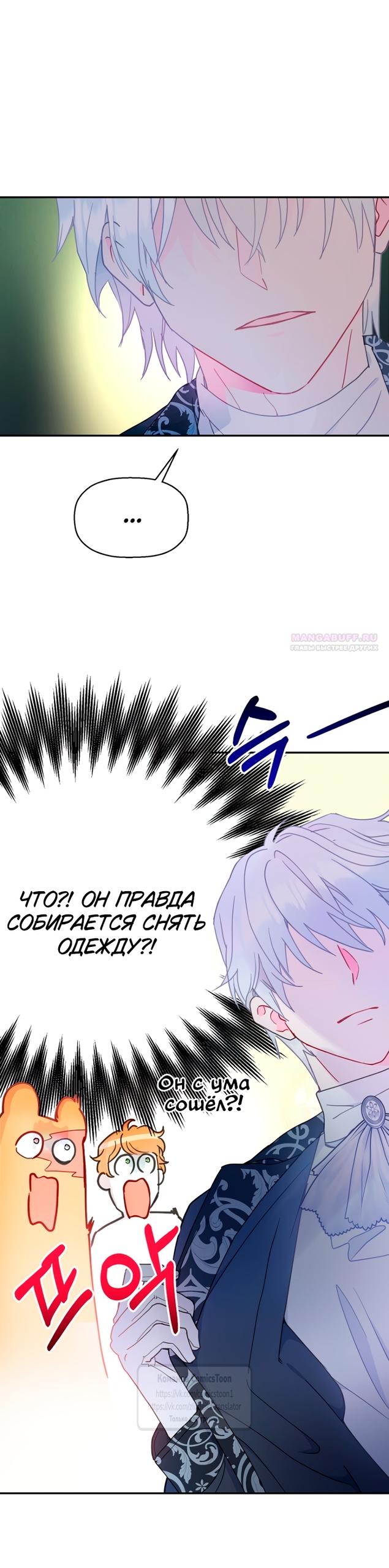 Манга У меня появился муж, и теперь мне нужно зарабатывать деньги - Глава 115 Страница 22