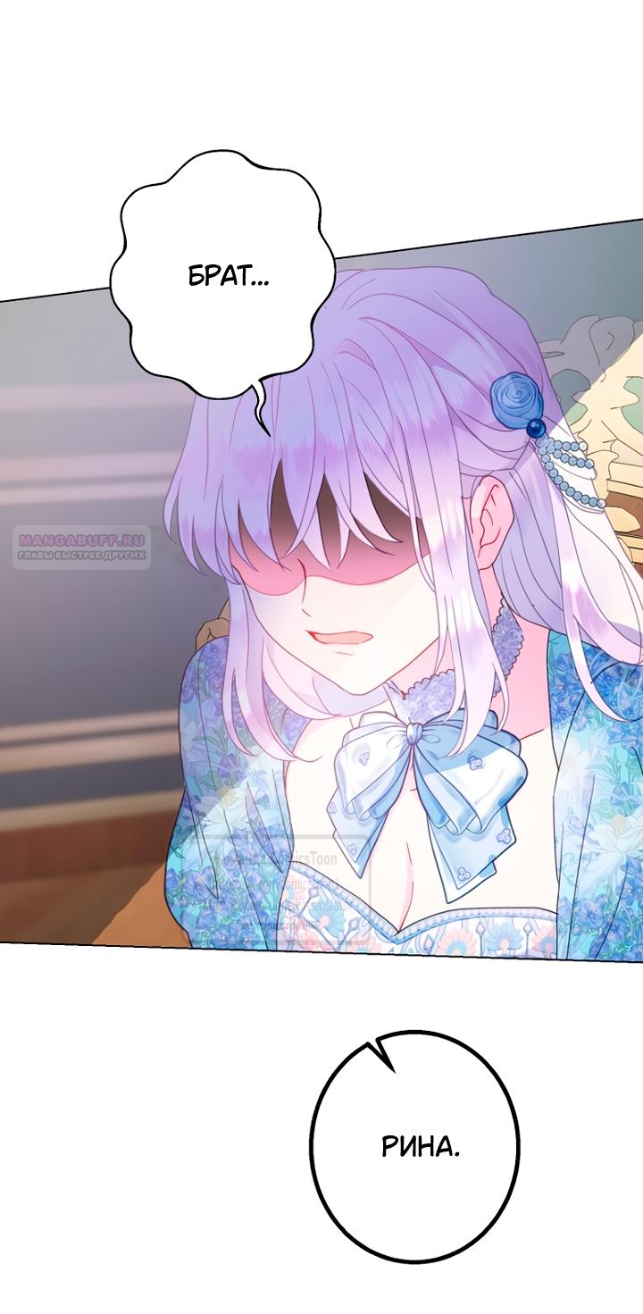 Манга У меня появился муж, и теперь мне нужно зарабатывать деньги - Глава 115 Страница 38