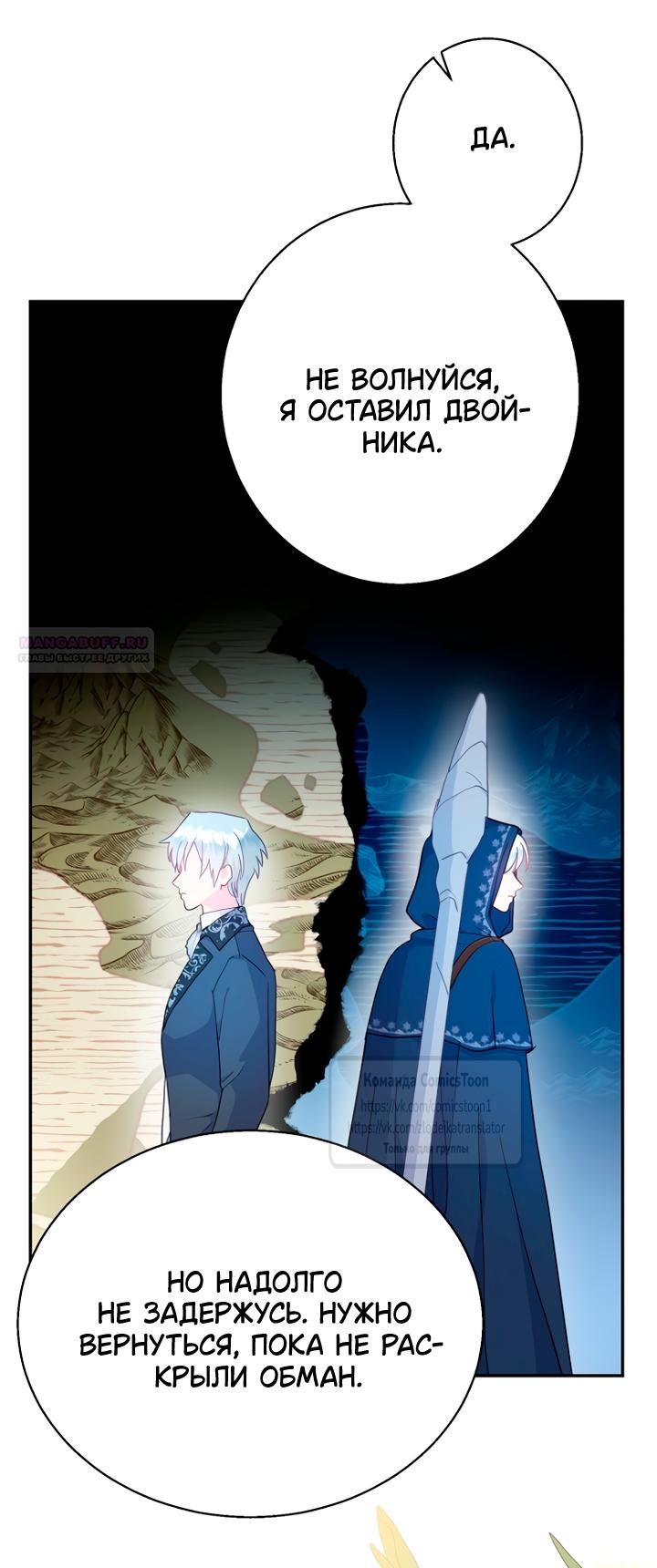 Манга У меня появился муж, и теперь мне нужно зарабатывать деньги - Глава 115 Страница 18