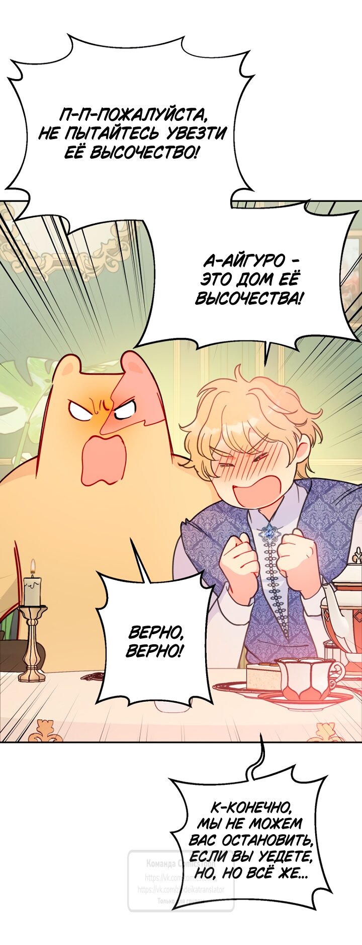 Манга У меня появился муж, и теперь мне нужно зарабатывать деньги - Глава 115 Страница 47