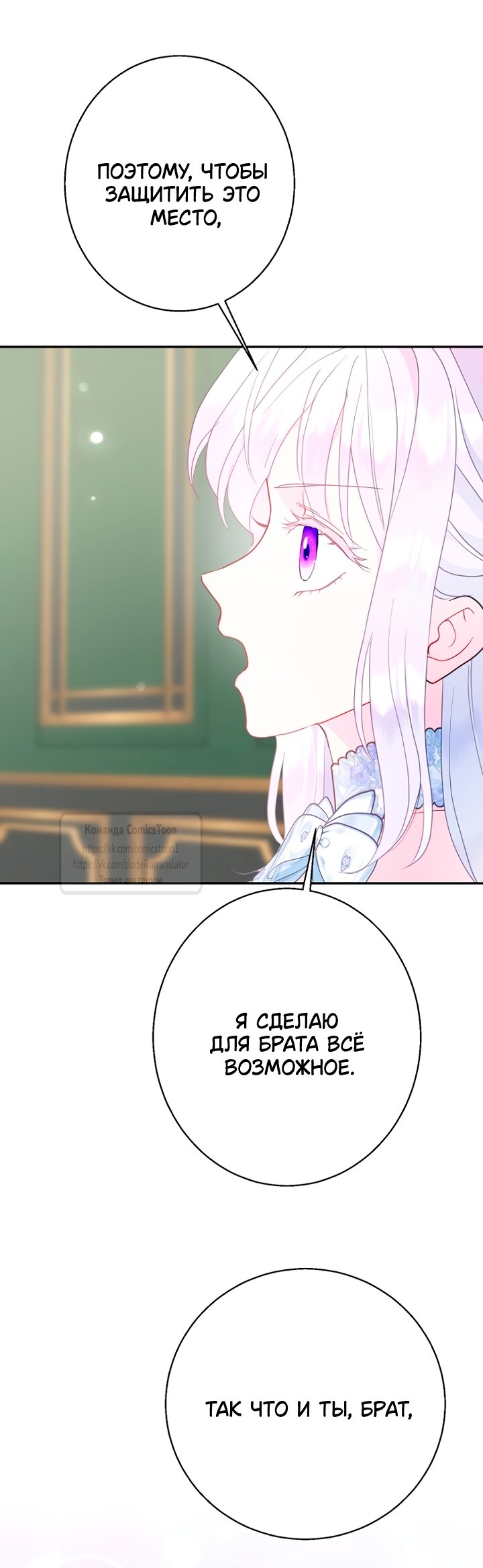 Манга У меня появился муж, и теперь мне нужно зарабатывать деньги - Глава 115 Страница 53