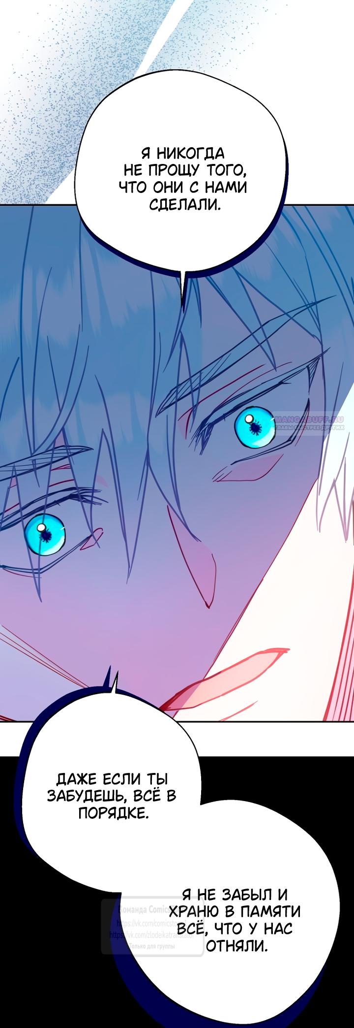 Манга У меня появился муж, и теперь мне нужно зарабатывать деньги - Глава 115 Страница 34