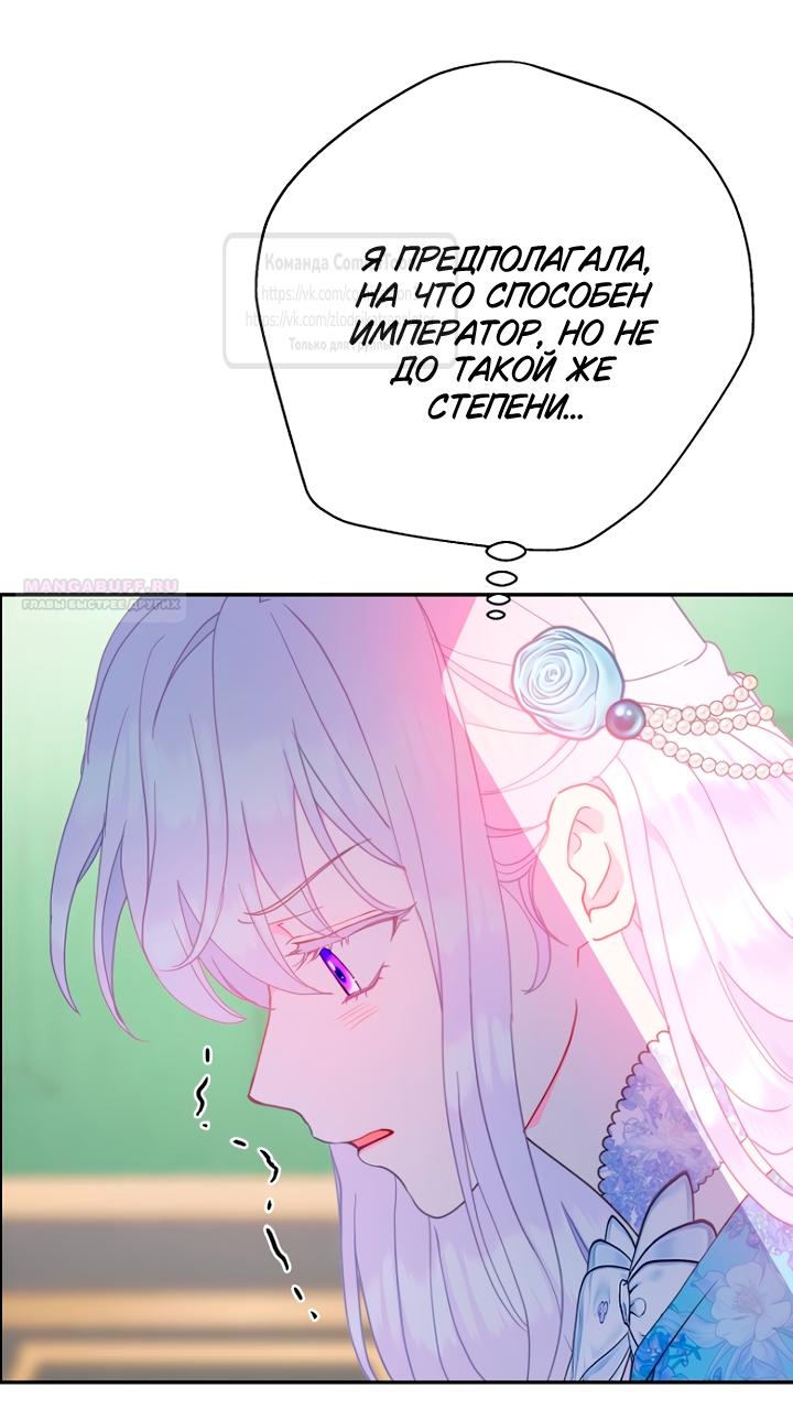 Манга У меня появился муж, и теперь мне нужно зарабатывать деньги - Глава 115 Страница 30