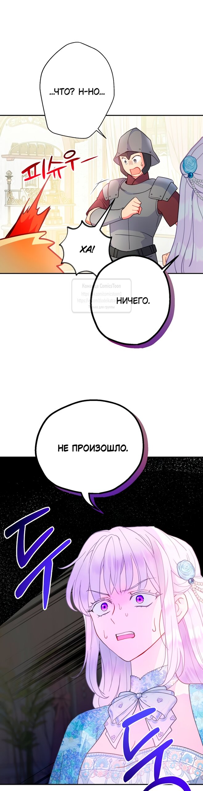 Манга У меня появился муж, и теперь мне нужно зарабатывать деньги - Глава 115 Страница 4