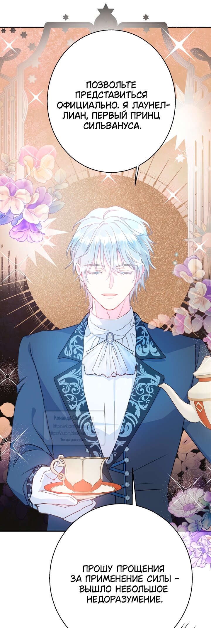 Манга У меня появился муж, и теперь мне нужно зарабатывать деньги - Глава 115 Страница 13