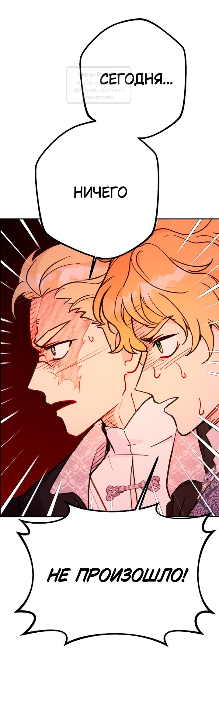 Манга У меня появился муж, и теперь мне нужно зарабатывать деньги - Глава 115 Страница 60