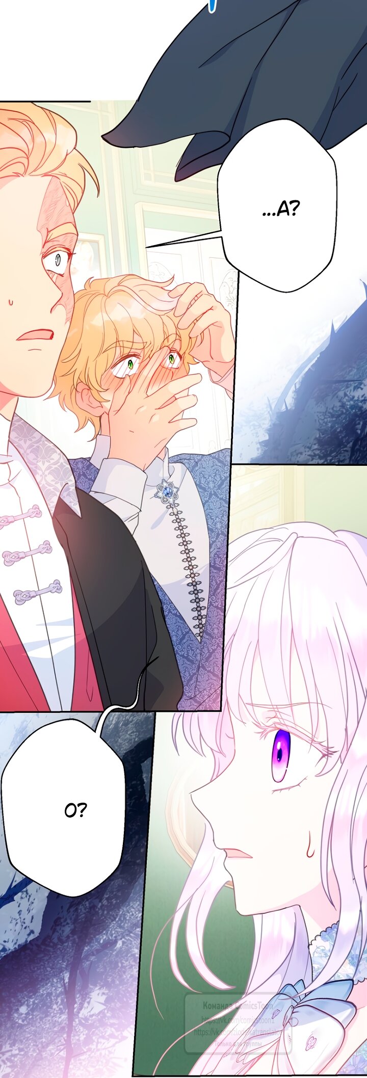 Манга У меня появился муж, и теперь мне нужно зарабатывать деньги - Глава 115 Страница 24