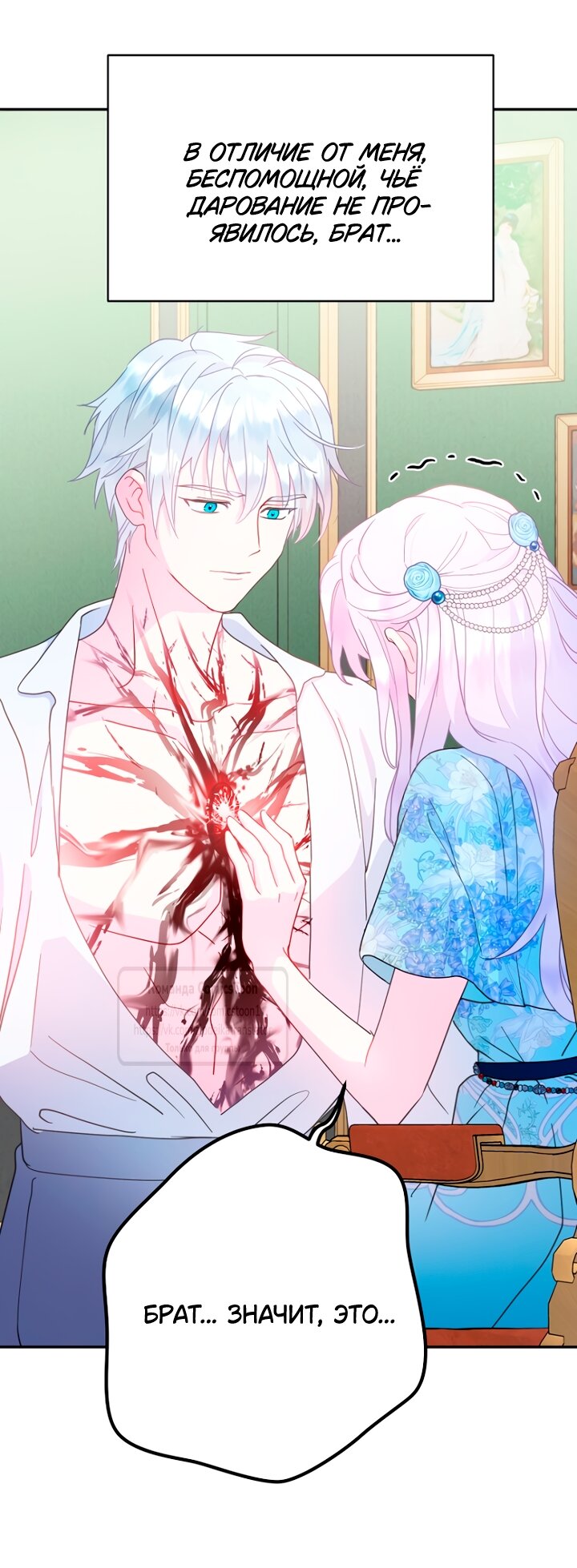 Манга У меня появился муж, и теперь мне нужно зарабатывать деньги - Глава 115 Страница 31