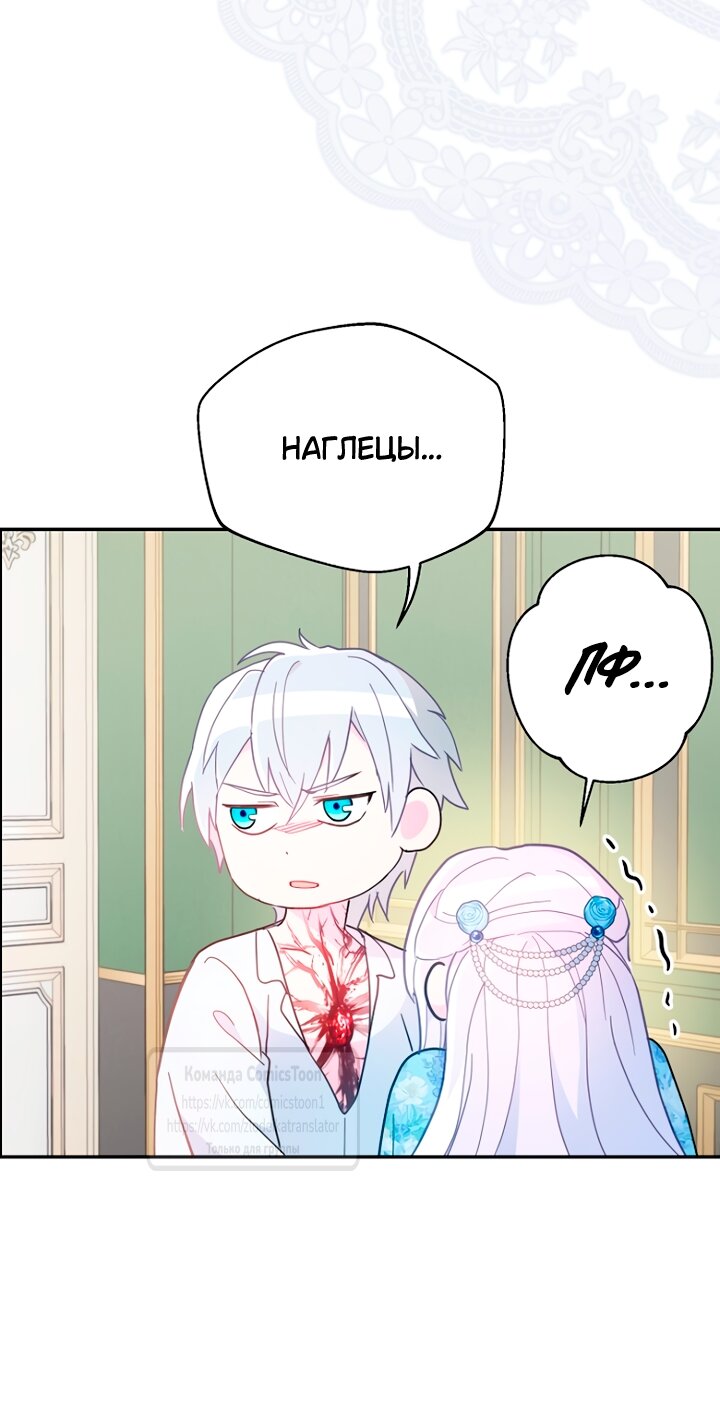 Манга У меня появился муж, и теперь мне нужно зарабатывать деньги - Глава 115 Страница 49