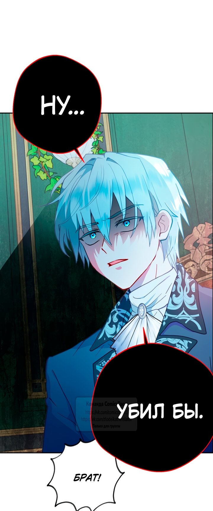 Манга У меня появился муж, и теперь мне нужно зарабатывать деньги - Глава 115 Страница 16