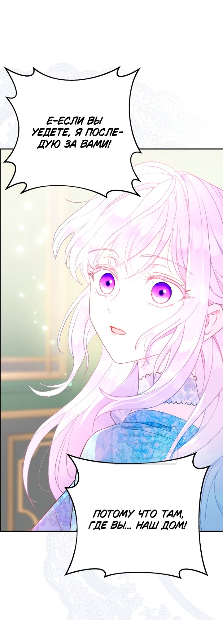 Манга У меня появился муж, и теперь мне нужно зарабатывать деньги - Глава 115 Страница 48