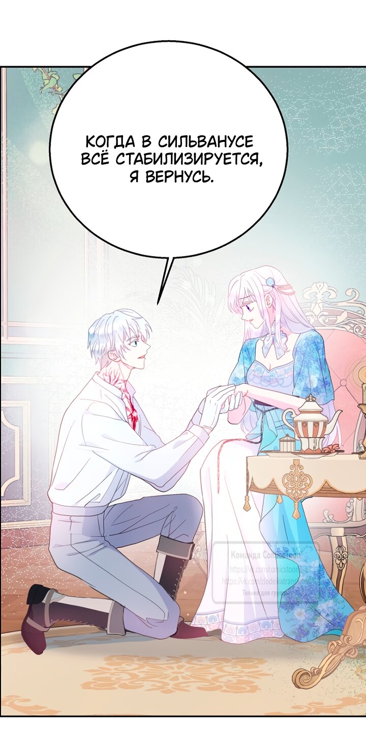 Манга У меня появился муж, и теперь мне нужно зарабатывать деньги - Глава 115 Страница 39