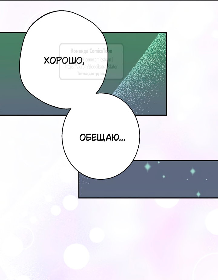 Манга У меня появился муж, и теперь мне нужно зарабатывать деньги - Глава 115 Страница 55