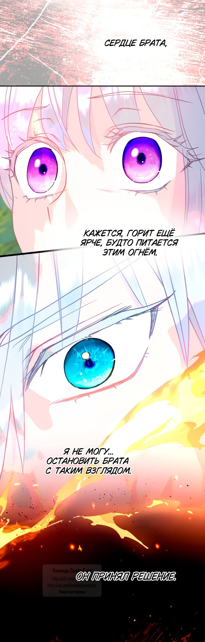 Манга У меня появился муж, и теперь мне нужно зарабатывать деньги - Глава 115 Страница 36