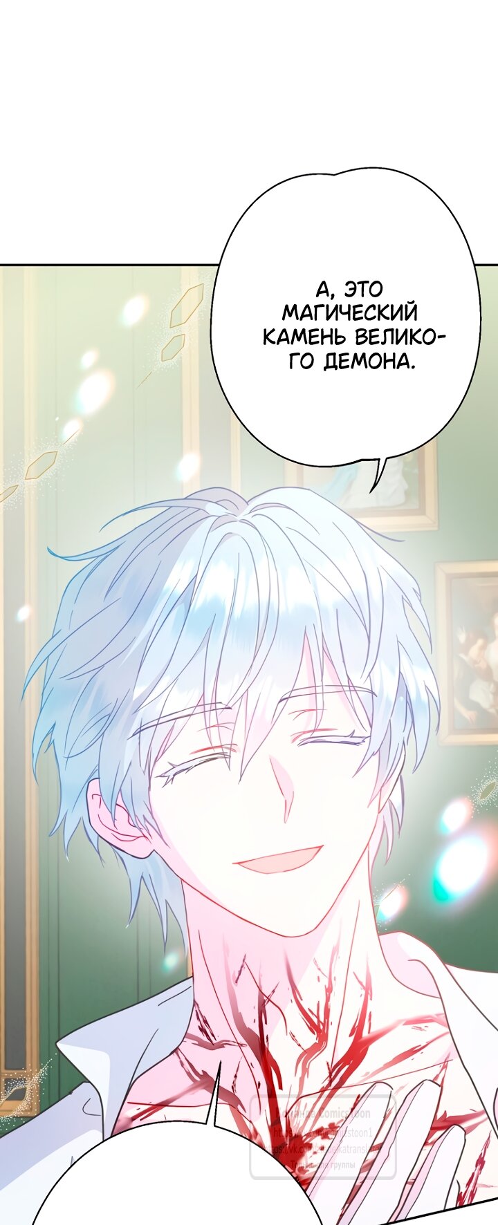 Манга У меня появился муж, и теперь мне нужно зарабатывать деньги - Глава 115 Страница 32