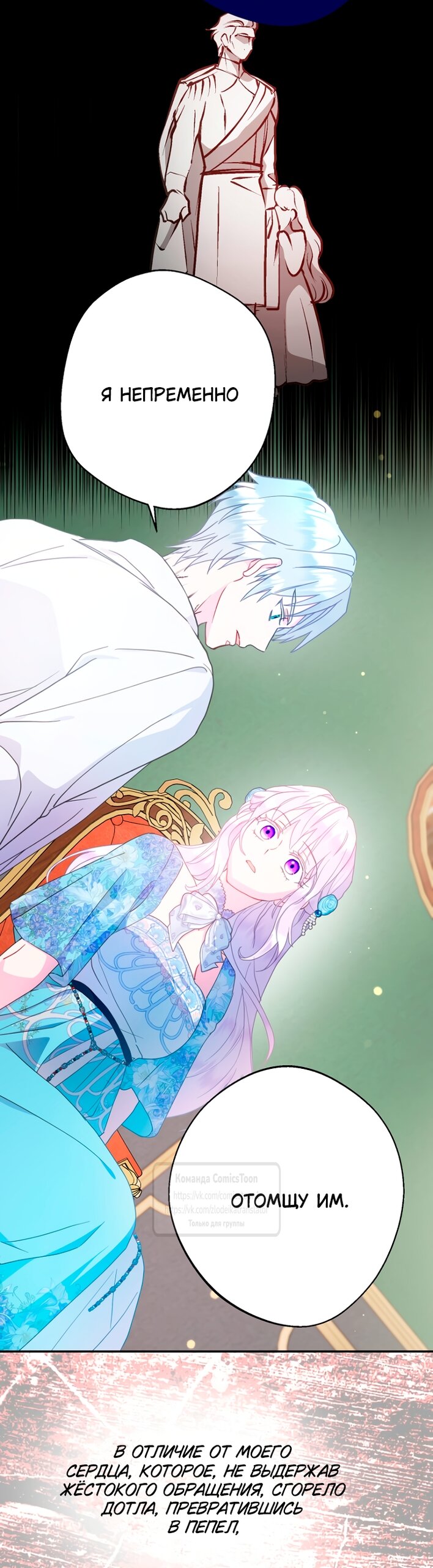 Манга У меня появился муж, и теперь мне нужно зарабатывать деньги - Глава 115 Страница 35