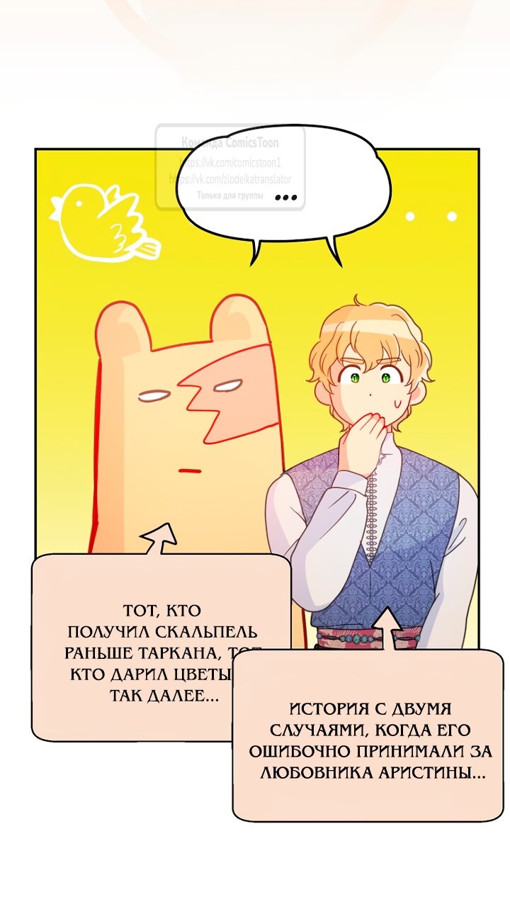 Манга У меня появился муж, и теперь мне нужно зарабатывать деньги - Глава 115 Страница 59