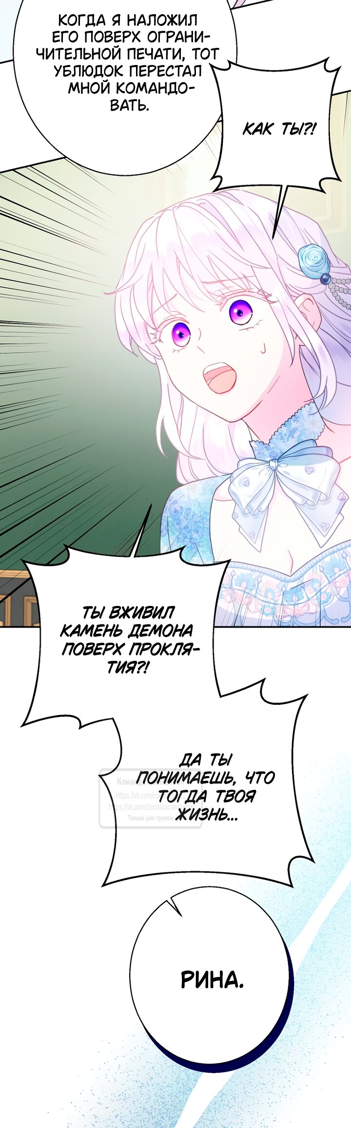 Манга У меня появился муж, и теперь мне нужно зарабатывать деньги - Глава 115 Страница 33