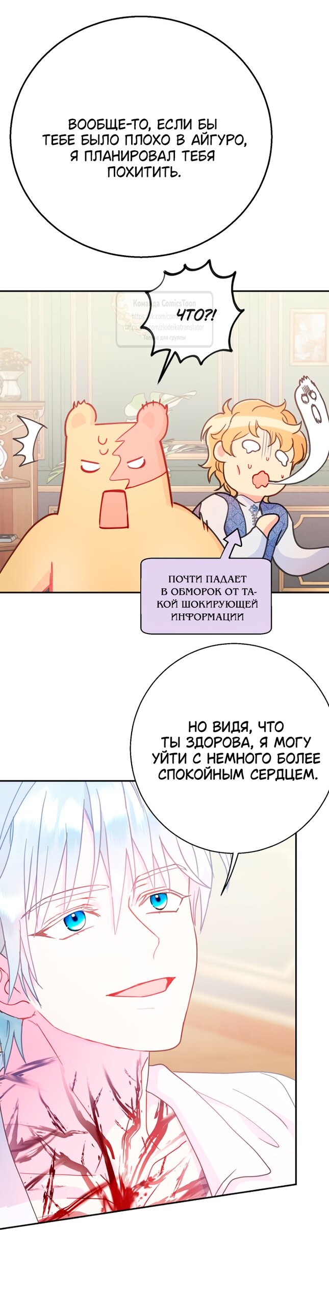 Манга У меня появился муж, и теперь мне нужно зарабатывать деньги - Глава 115 Страница 40