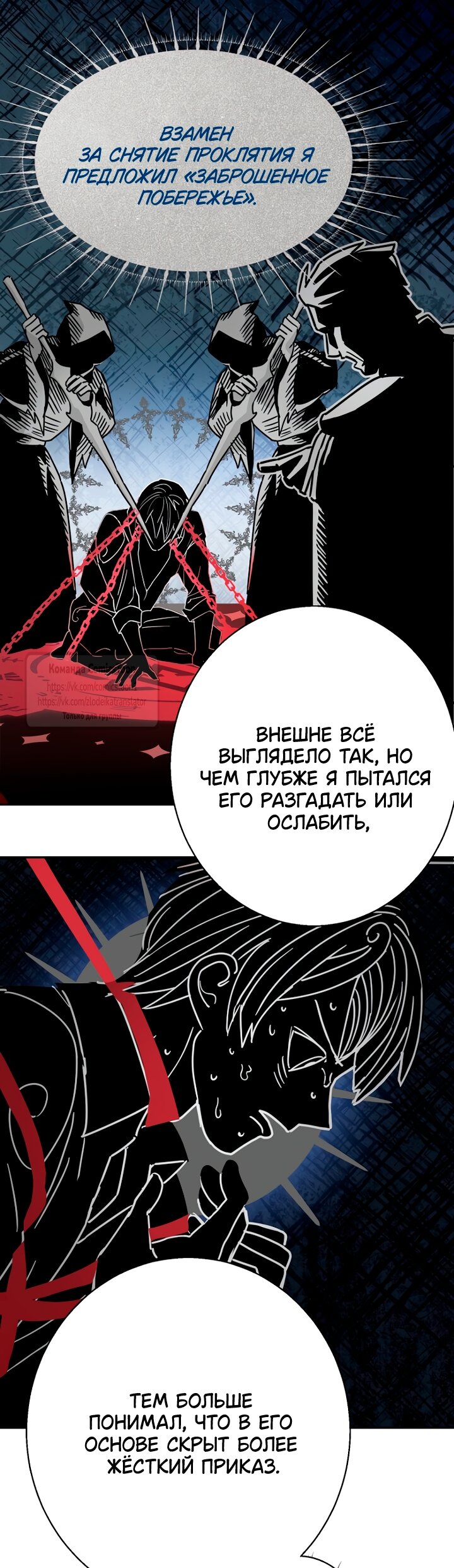 Манга У меня появился муж, и теперь мне нужно зарабатывать деньги - Глава 115 Страница 28