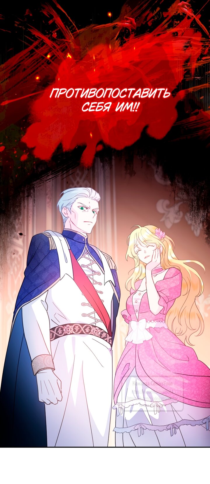 Манга У меня появился муж, и теперь мне нужно зарабатывать деньги - Глава 115 Страница 37