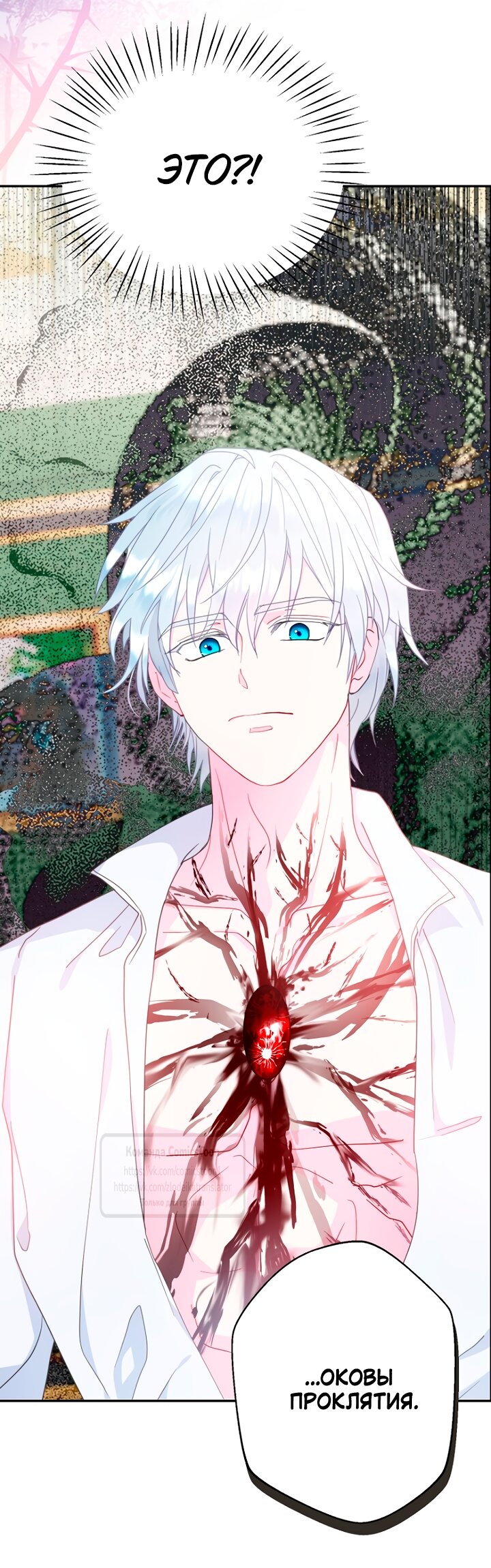 Манга У меня появился муж, и теперь мне нужно зарабатывать деньги - Глава 115 Страница 25