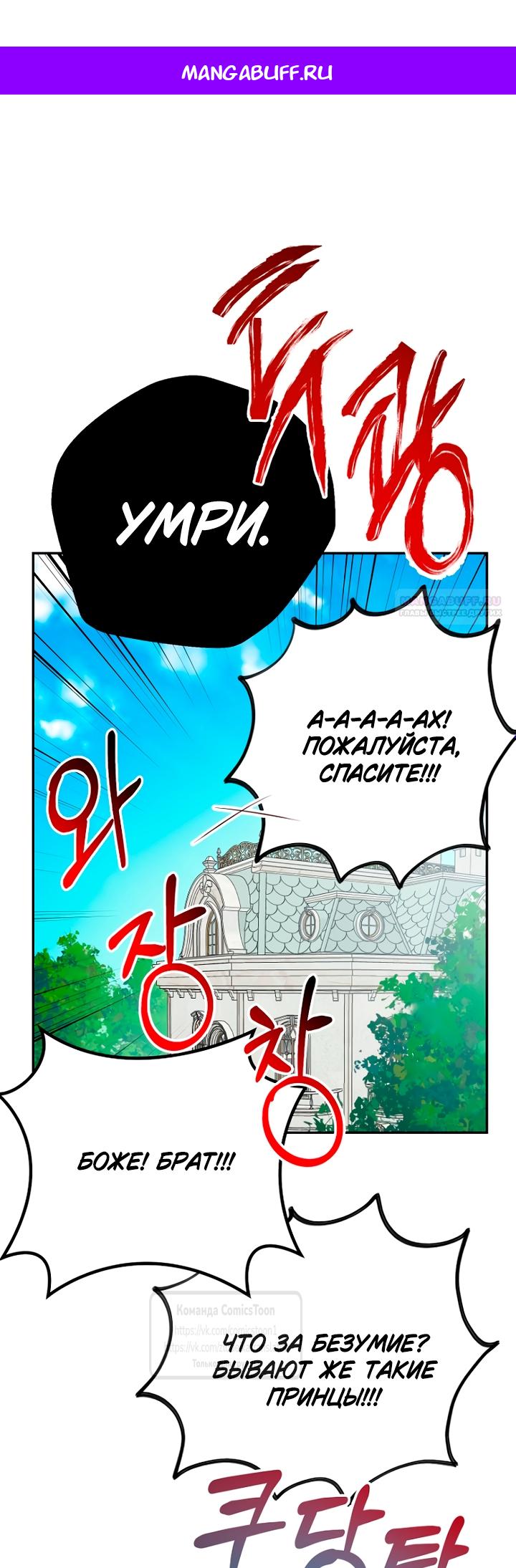 Манга У меня появился муж, и теперь мне нужно зарабатывать деньги - Глава 115 Страница 1