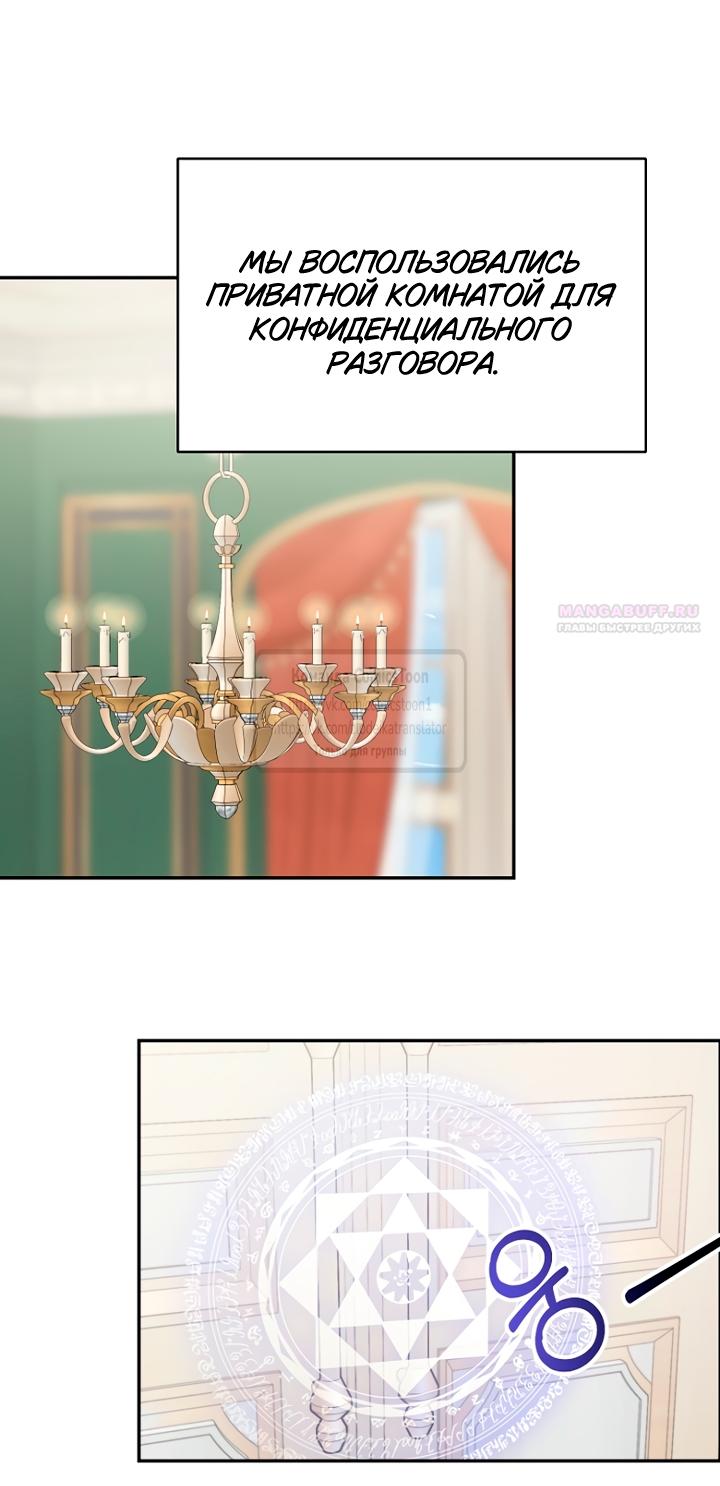 Манга У меня появился муж, и теперь мне нужно зарабатывать деньги - Глава 115 Страница 6