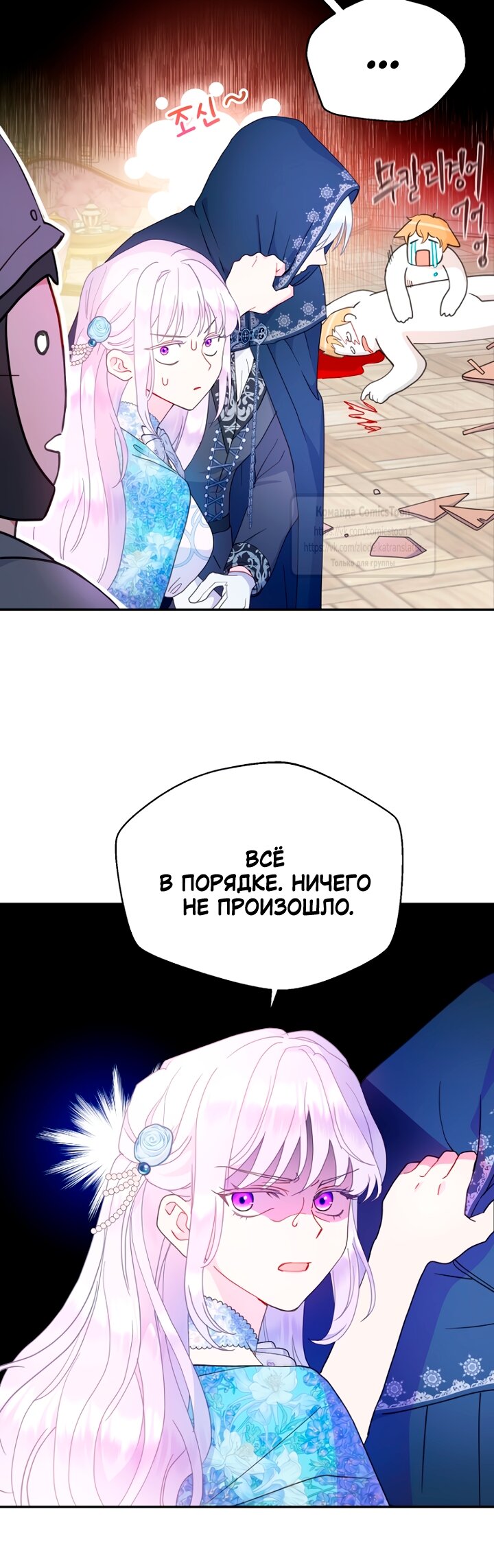 Манга У меня появился муж, и теперь мне нужно зарабатывать деньги - Глава 115 Страница 3