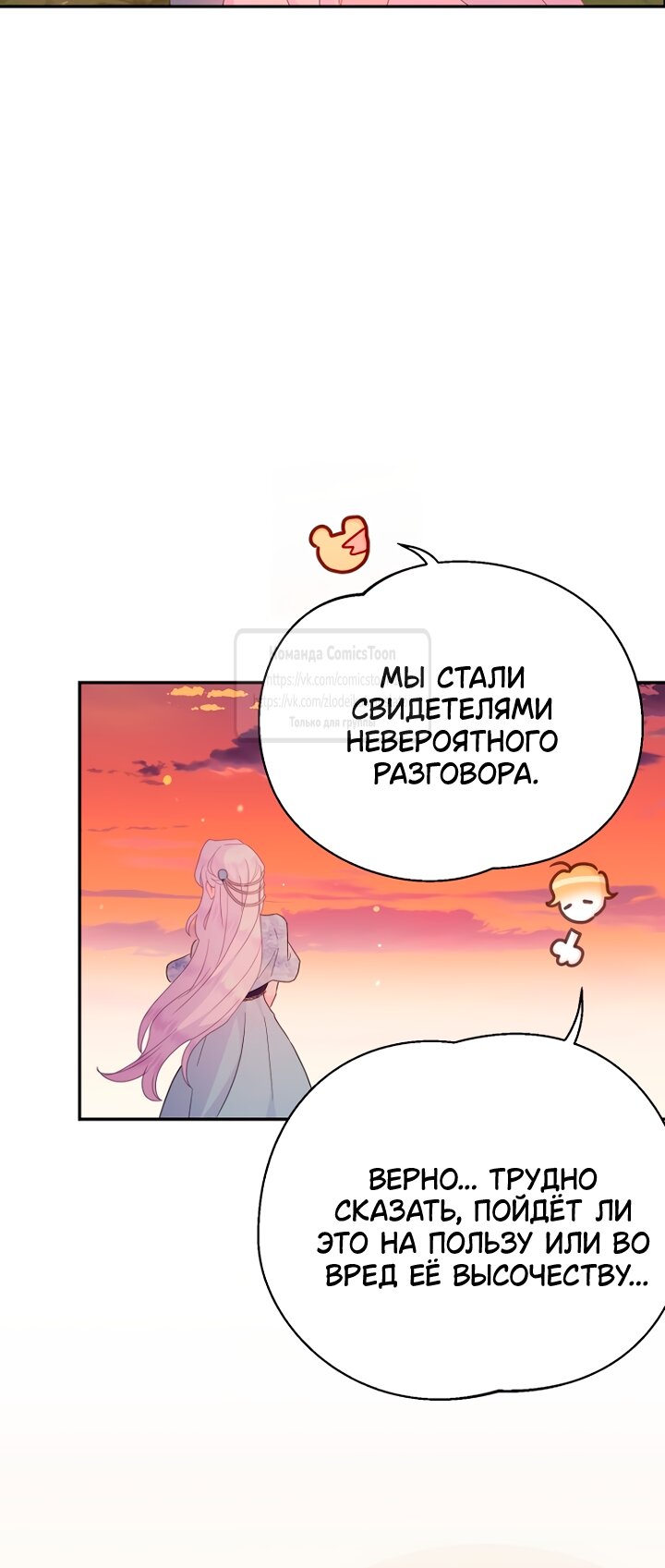 Манга У меня появился муж, и теперь мне нужно зарабатывать деньги - Глава 115 Страница 57