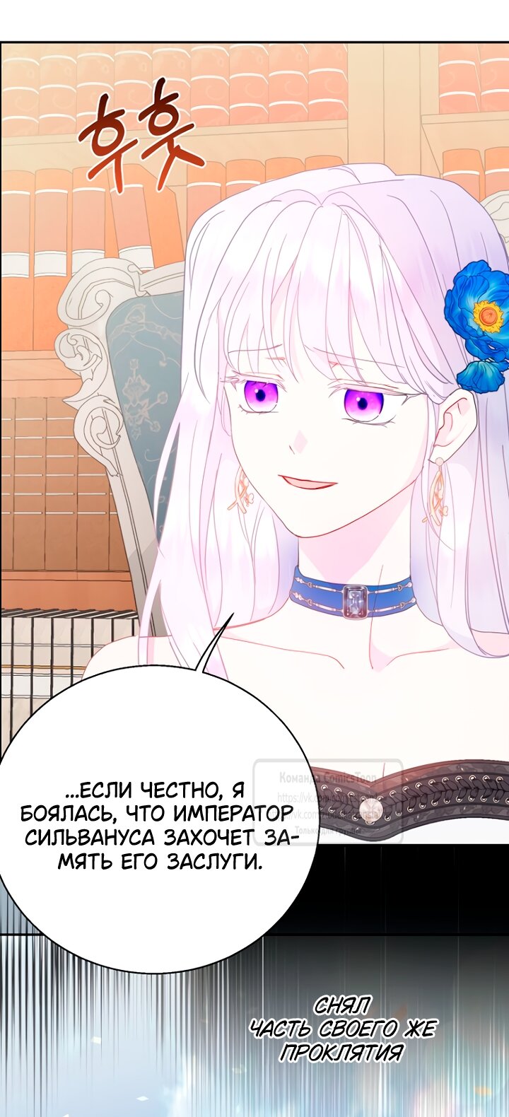 Манга У меня появился муж, и теперь мне нужно зарабатывать деньги - Глава 120 Страница 47